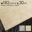 パンチカーペット 182cm幅 養生カーペット 吸着 すべり止め 裏面 置くだけ 固定 傷防止 階段 フローリング マンション DIY 搬入 廊下 床 壁 シート 保護 マット 【納期B】【lic-pnc-016】