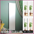 割れない鏡 全身 姿見 ミラー 軽量 軽い 持ち運び スタンドミラー 飛散防止 くっきり 壁かけ 立て掛け 40×150 【納期E】【lic-refex-003】