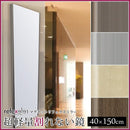 鏡 壁 貼りつけ 磁石 マグネット ミラー 割れない鏡 フィルムミラー 全身 姿見 軽い 地震 災害 対策 飛散防止 安心 安全 フレーム 木目 金 銀 40×150 【納期E】【lic-refex-010】