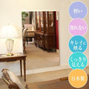 鏡 全身 大型 姿見 壁 フィルムミラー 割れない きれいに映る 軽い 軽量 日本製 安全 安心 防災 割れ防止 100×150cm おしゃれ リフェクス 【納期E】【lic-refex-011】