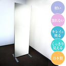 割れないミラー 自立式 姿見鏡 全身 大型 安全 日本製 スタンドミラー 自立 脚 取り外し フィリムミラー 割れない おしゃれ 玄関 60×180cm 【納期E】【lic-refex-017】