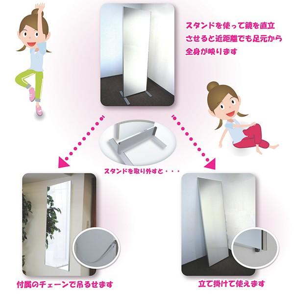 割れないミラー 自立式 姿見鏡 全身 大型 安全 日本製 スタンドミラー 自立 脚 取り外し フィリムミラー 割れない おしゃれ 玄関 60×180cm 【納期E】【lic-refex-017】