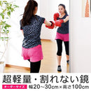 割れない鏡 フィルムミラー オーダーメイド サイズ 幅20～30cm×高さ100cm 軽い 軽量 割れない 安全 鮮明 くっきり 見やすい 日本製 REFEX リフェクスミラー 【納期E】【lic-refex-019】