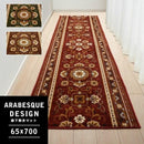 廊下用マット 廊下敷きカーペット 65×700cm アラベスク 柄 唐草模様 装飾 アラビア風 幾何学 抗菌 防臭 吸水 速乾 滑り止め 敷き物 日本製 おしゃれ 高級感 【納期B】【lic-sas-007】