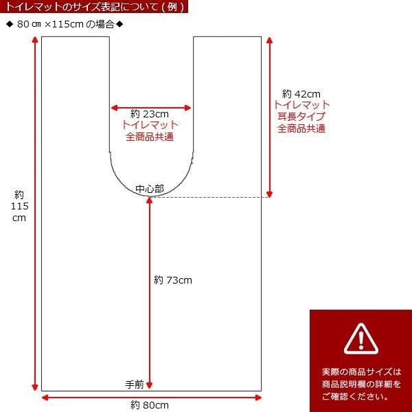 トイレマット 65×100cm おしゃれ 華やか 高級感 【納期B】【lic-sas-015】