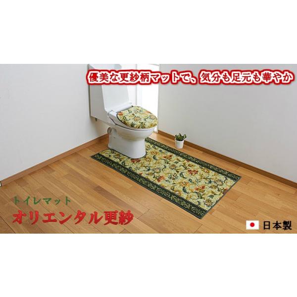 トイレマット ロング 80×115cm おしゃれ 高級感 【納期B】【lic-sas-064】