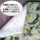 トイレマット 80×130cm おしゃれ 高級感 【納期B】【lic-sas-065】