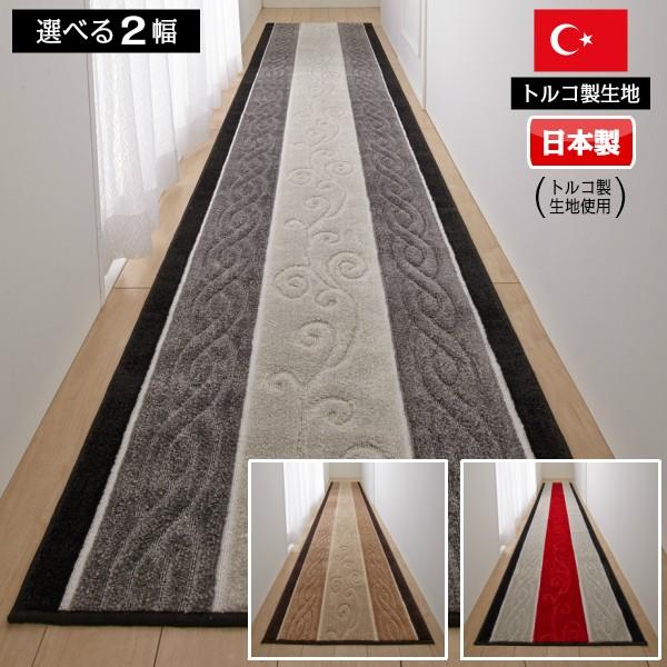 廊下敷きカーペット 80×240cm 滑り止め トルコ製 生地 ベージュ グレー レッド ゴージャス 柄 廊下用マット 絨毯 じゅうたん ロングカーペット ロール ラグ 【納期B】【lic-sas-176】