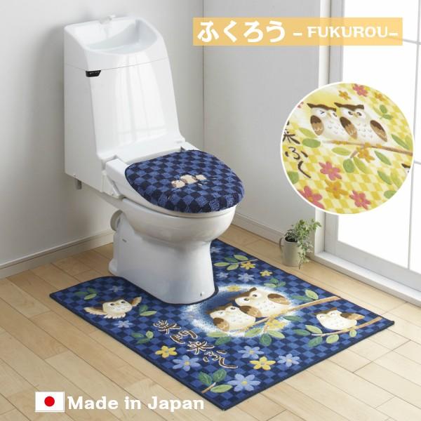 トイレマット 80×115cm フクロウ 梟 かわいい 動物柄 アニマル 【納期B】【lic-sas-194】