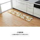 キッチンマット 50×120cm リゾート柄 おしゃれ 【納期B】【lic-sas-198】