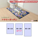 トイレマット 80×130cm ゴージャス 花柄 【納期B】【lic-sas-202】