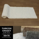 ラグマット 50×70cm シャギー 丸洗い可能 ウォッシャブル オールシーズン対応 【納期B】【lic-sas-231】