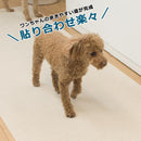 犬 滑り止めマット 防水 拭ける 老犬 室内 おすすめ フローリング 足 ヘルニア 腰 ケージ ケージ すべり 滑り止めシート 賃貸 階段 床暖房 コンフィマルチシート 【納期A】【lic-sas-247】