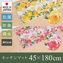 キッチンマット 180cm 薔薇 おしゃれ ガーリー バラ  ローズ 柄 デザイン イエロー 黄色 ピンク フェミニン 滑り止め 撥水加工 日本製 【納期B】【lic-sas-273】