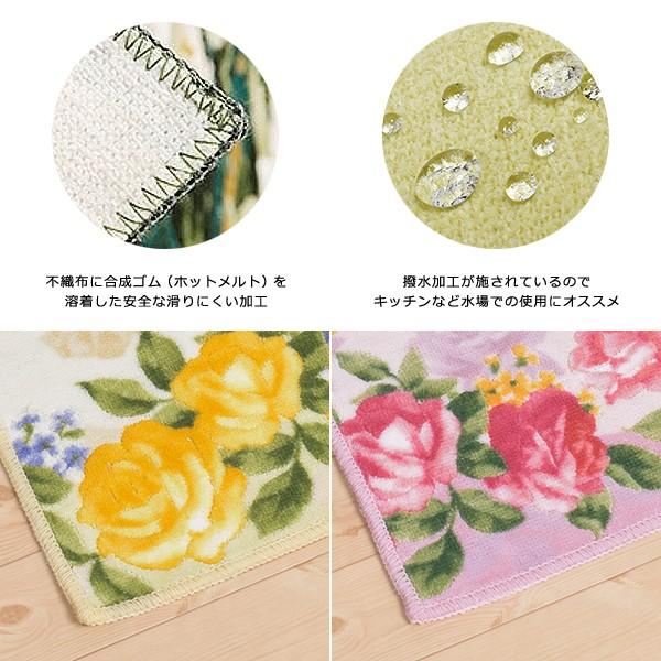 キッチンマット 120 ローズ バラ 薔薇 柄 デザイン イエロー 黄色 ピンク おしゃれ ガーリー フェミニン 滑り止め 撥水加工 日本製 【納期B】【lic-sas-275】