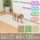 消臭マット 65×120cm ペット 犬 イヌ 猫 ネコ 室内 カーペット マット シート 消臭 臭い ニオイ 匂い 敷くだけ 置くだけ すべり止め ずれない 防水 国産 日本 【納期B】【lic-sas-320】