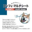 犬 滑り止めシート マット 防水 拭ける 老犬 子犬 小犬 室内 おすすめ フローリング 床材 置くだけ 吸着 ケージ すべり止め マンション コンフィマルチシート 小 【納期A】【lic-sas-323】