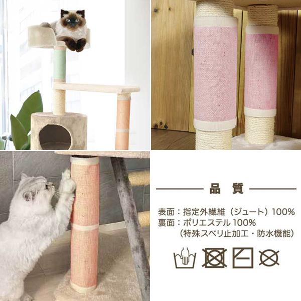 爪とぎカバー 猫 爪研ぎ ネコ ねこ 爪とぎシート マット 張り替え 巻き付け 巻く マジックテープ キャットタワー用 テーブルの脚 傷防止 麻 ジュート 日本製 【納期A】【lic-sas-324】