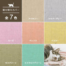 爪とぎシート 張り替え キャットタワー用 支柱 巻き付け 着せ替え 爪研ぎ テーブル 椅子 脚 足 柱 カバー マット 滑り止め すべり止め 日本製 猫グッズ Lサイズ 【納期B】【lic-sas-325】