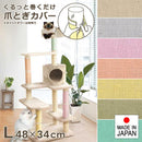 爪とぎシート 張り替え キャットタワー用 支柱 巻き付け 着せ替え 爪研ぎ テーブル 椅子 脚 足 柱 カバー マット 滑り止め すべり止め 日本製 猫グッズ Lサイズ 【納期B】【lic-sas-325】