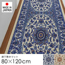 廊下 マット 80×120cm カーペット ラグ 廊下敷き 敷物 敷き物 絨毯 ロール 柄 豪華 高級感 北欧 おしゃれ すべり止め 抗菌 防臭 吸水 速乾 洗える 日本製 国産 【納期B】【lic-sas-347】