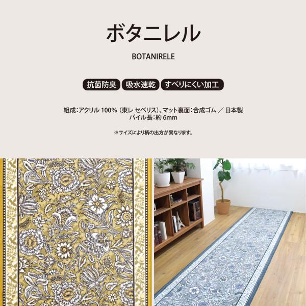 廊下用ロングカーペット 幅65cm 長さ120cm 廊下 カーペット 廊下敷き おしゃれ 北欧 滑りにくい アラベスク 柄 幾何学的文様 模様 日本製 抗菌 防臭 吸収速乾 【納期B】【lic-sas-394】