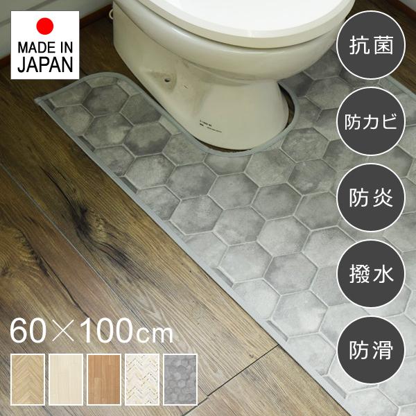 拭けるマットシリーズ トイレマット 60×100cm 耳長