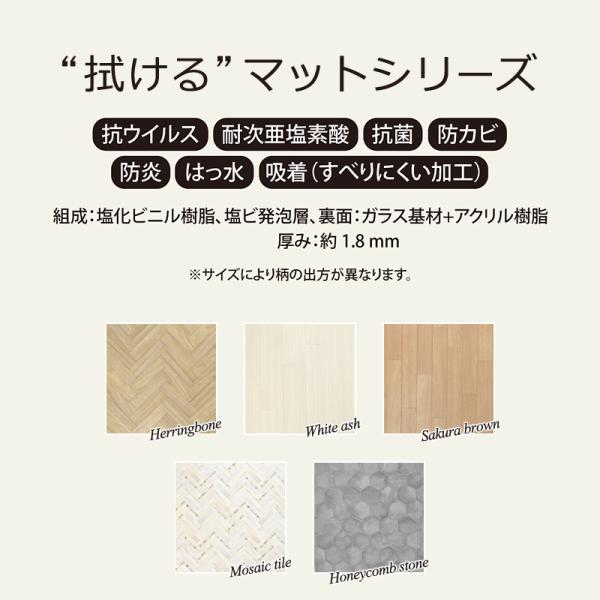 トイレマット 耳長 ロング ふける 拭ける 長い 長め おしゃれ 北欧 木目柄 白 ホワイト モザイクタイル 石目 フロアシート 抗菌 防カビ 防炎 撥水 滑り止め 60cm 【納期B】【lic-sas-419】