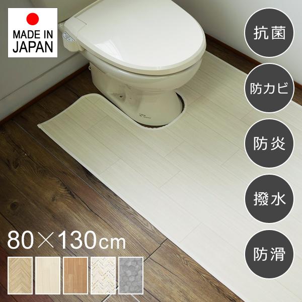 トイレマット 耳長 ロング ふける 拭ける 長い 長め おしゃれ 北欧 木目柄 白 ホワイト モザイクタイル 石目 フロアシート 抗菌 防カビ 防炎 撥水 滑り止め 80cm 【納期B】【lic-sas-421】