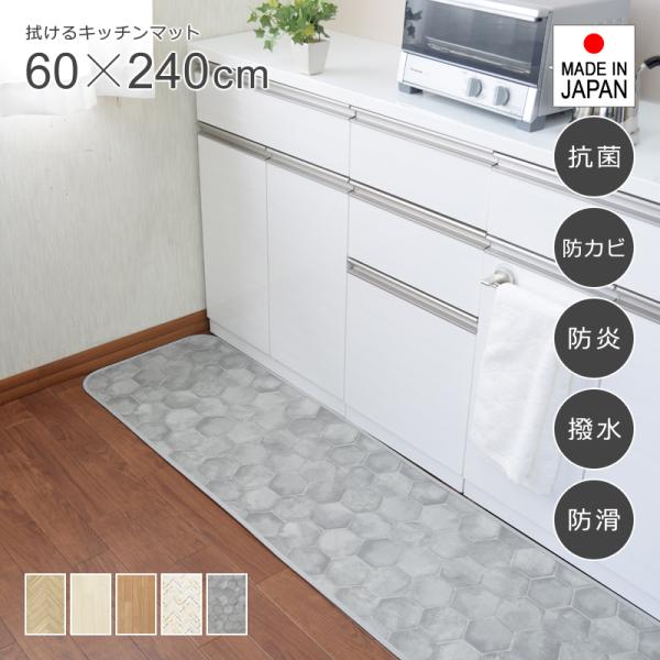 拭けるマットシリーズ キッチンマット ホワイトアッシュ 60×120cm