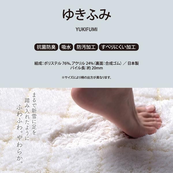 ゆきふみ トイレマット 60×60cm