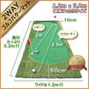 ゴルフマット 練習用 室内 練習器具 パッティング アプローチ パターゴルフ 本格的 人工芝 芝生 リアル 練習用品 パッティングマット 【納期C】【lic-slds-0001】