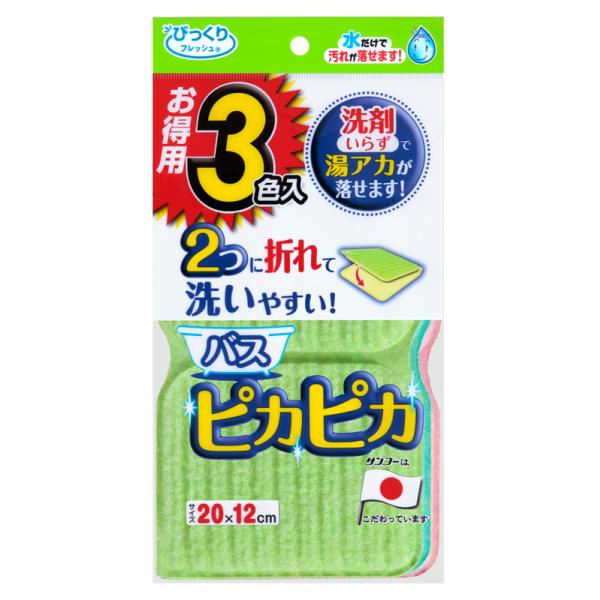 お得用バスピカピカ 3色入 浴槽 掃除 スポンジ お風呂場 道具