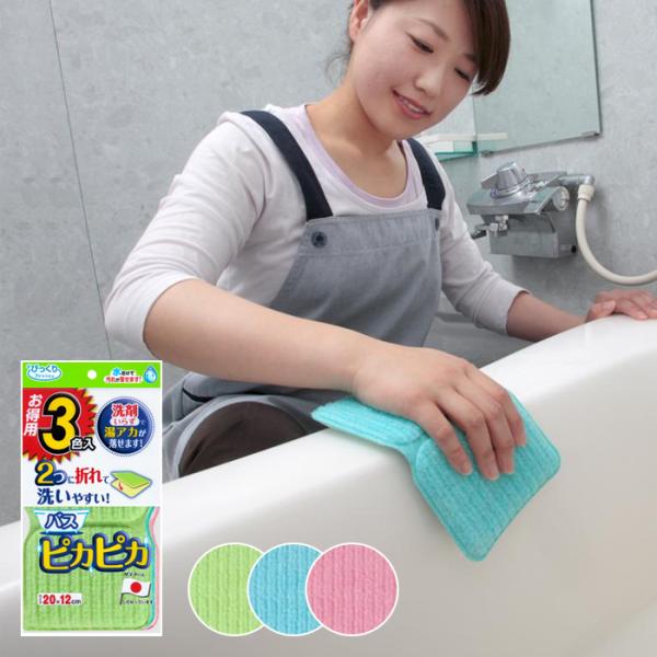 浴槽 掃除グッズ スポンジ お風呂 掃除道具 浴室 バスタブ 洗面器 おけ 桶 椅子 風呂ふた 蓋 水垢 カビ 湯アカ 水だけ 洗剤不要 日本製 【納期A】【lic-snk-0002】