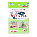 掃除道具 蛇口 シンク クッキングヒーター IH ステンレス対応 コーティング 傷つけない キッチン 台所 ガラストップ 洗面所 ランドリー 【納期A】【lic-snk-0003】
