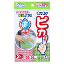 食器洗い タオル スポンジ 水だけ 速乾 シリコン対応 お皿 お茶碗 コップ 食器 容器 キッチン 掃除グッズ 手洗い 日本製 キッチンピカイチ 【納期A】【lic-snk-0005】