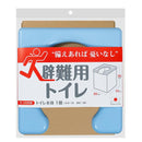 避難用トイレ 簡易 非常用 大便用 防災 介護 テント 携帯 車 ダンボール 段ボール 便座 U型 組み立て式 キャンプ アウトドア 省スペース 【納期A】【lic-snk-0010】