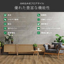 フロアタイル 置くだけ 木目 フローリング クッション付き 床タイル 6畳 8畳 はめ込み式 賃貸 DIY 床材 床暖房対応 土足 現状回復 リフォーム クッションタイル 【納期B】【lic-spcflooring-01】