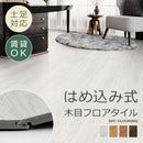 フロアタイル 置くだけ 木目 フローリング クッション付き 床タイル 6畳 8畳 はめ込み式 賃貸 DIY 床材 床暖房対応 土足 現状回復 リフォーム クッションタイル 【納期B】【lic-spcflooring-01】
