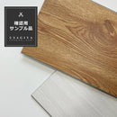 SPCフローリング カットサンプル 色見本 端材 フロアタイル 置くだけ はめ込み フローリング材 シート 補修 張り替え diy リフォーム 賃貸 土足 床材 接着剤不要 【納期B】【lic-spcflooring-sample】