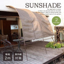 サンシェード 2m 日除け 庭 ベランダ アーチ型 テント UVカット 紫外線対策 日よけ オーニング 窓 おしゃれ 200cm 【納期D】【lic-tan-574-20】