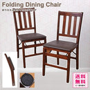 ダイニングチェア 折りたたみ 天然木製 折畳み 椅子 チェアー 折り畳みチェア リビング 飲食店 レストラン 旅館 カフェ 収納 コンパクト 【納期D】【lic-tan-626】