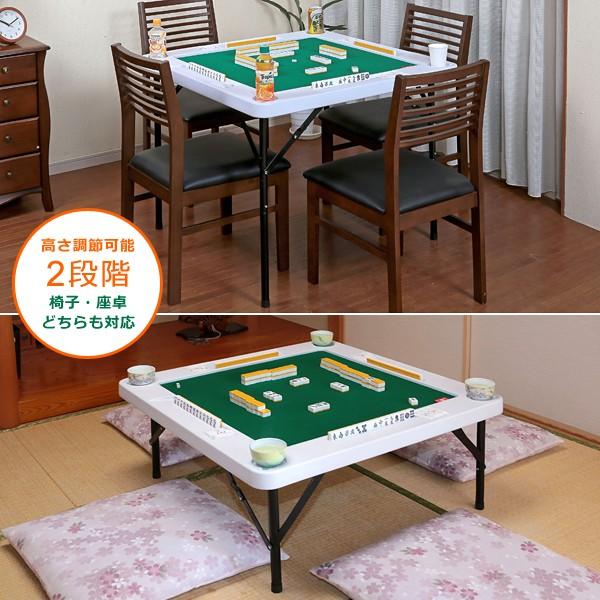 折りたたみ麻雀テーブル TAN-842 麻雀卓 折りたたみ 麻雀テーブル台 家庭用 手打ち 麻雀台 マージャン台