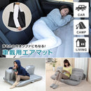 車中泊 マットレス エアマット 車載用 ソファ アウトドア キャンプ コンパクト 折りたたみ エアベッド エアーマット エアーベッド 電動 【納期D】【lic-tan-855】