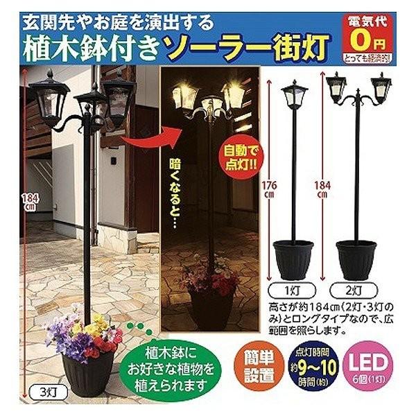 外灯 ソーラー式 玄関 街灯 おしゃれ ソーラー LED 支柱 ポール 外灯照明 【納期D】【lic-tan-led1】