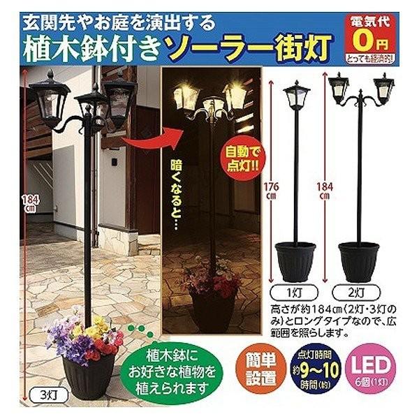 街灯 外灯 ソーラー式 LED おしゃれ ポール 玄関 外灯照明 ソーラー 3灯 【納期D】【lic-tan-led3】