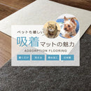 タイルカーペット タイルマット 犬 イヌ ペット 猫 ネコ 撥水 厚み 吸着 置くだけ ずれない 滑り止め 賃貸対応 マンション 原状回復 玄関 洗える 日本製 45×45 【納期B】【lic-tjt-007】