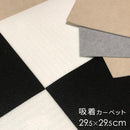 タイルカーペット 吸着 置くだけ タイルマット 厚み 薄い 洗える 滑り止め ホワイト ブラック ベージュ グレー 約 30×30cm 床材 賃貸 マンション フローリング 【納期B】【lic-tjt-011】