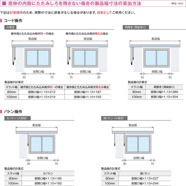 バーチカルブラインド タチカワ 縦型ブラインド タテ型 ブラインドカーテン ラインドレープ 取り付け オーダー サイズ おしゃれ おすすめ 窓 開け閉め 立川機工 【納期C】【lic-tkk-0001】