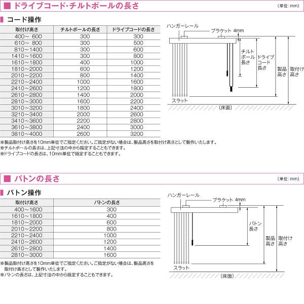 バーチカルブラインド タチカワ 縦型ブラインド タテ型 ブラインドカーテン ラインドレープ 取り付け オーダー サイズ おしゃれ おすすめ 窓 開け閉め 立川機工 【納期C】【lic-tkk-0001】